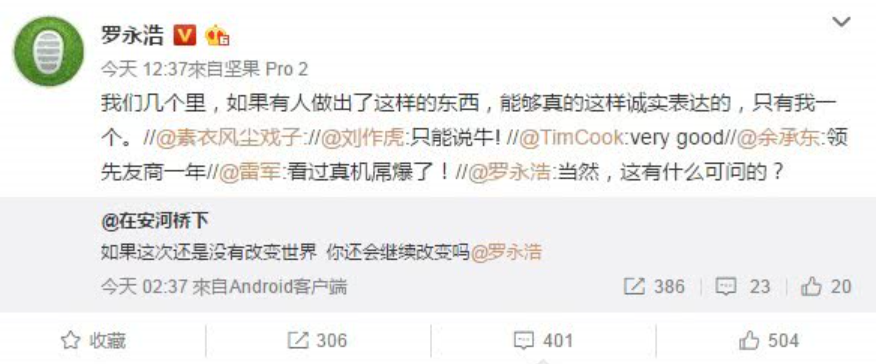 罗永浩为什么成不了雷军？